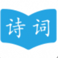 古诗词学习助手APP官方客户端
