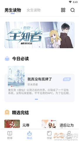 华文小说无弹窗版下载