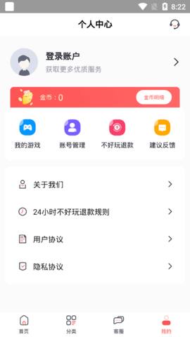 九妖值得玩app手机版