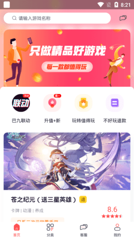 九妖值得玩app手机版