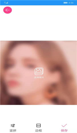 图片拼接拼图破解版