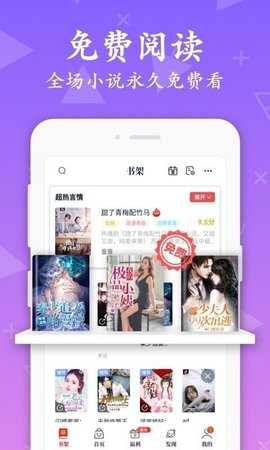 红豆小说2021破解版APP