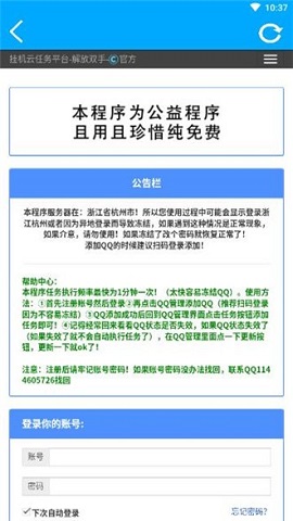 竹函工具箱最新版