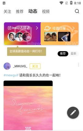 哇偶交友App社交平台