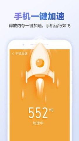 甜枣清理大师APP免费版