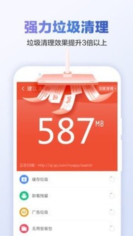 甜枣清理大师APP免费版