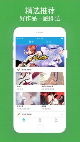 看米漫画2021会员破解版