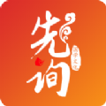先询APP官方正版