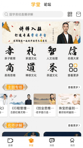 先询APP官方正版