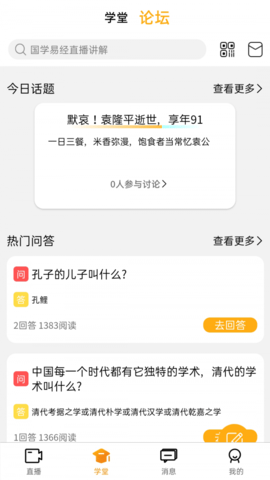 先询APP官方正版