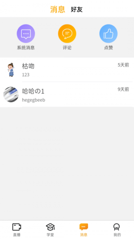 先询APP官方正版