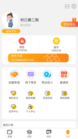 先询APP官方正版