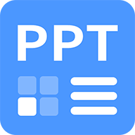 PPT制作模板APP免费版