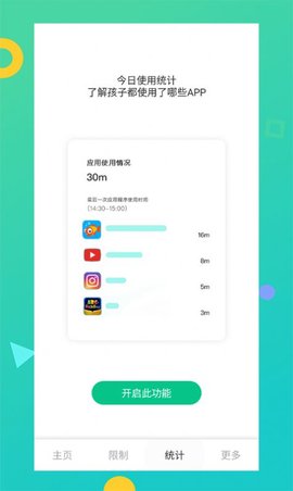 儿童模式手机锁APP免费版