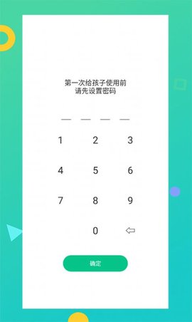 儿童模式手机锁APP免费版