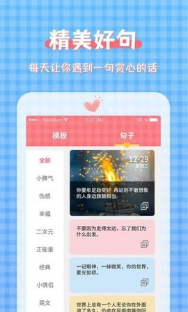 图片加文字制作工具APP专业版