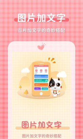 图片加文字制作工具APP专业版