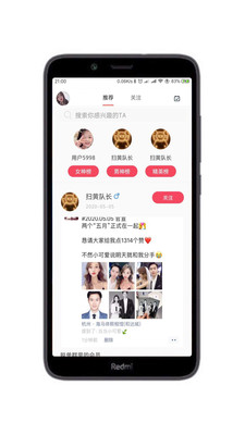 有枝征婚APP安卓版