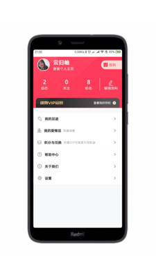 有枝征婚APP安卓版