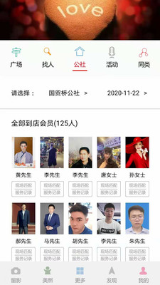 快恋网APP最新版