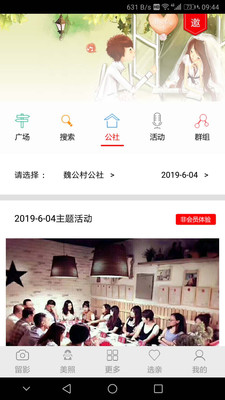 快恋网APP最新版