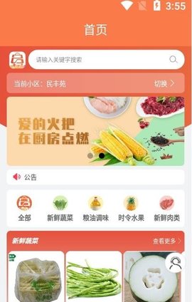 蓝桔优品APP手机版