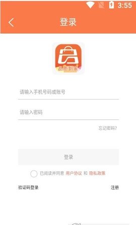 蓝桔优品APP手机版