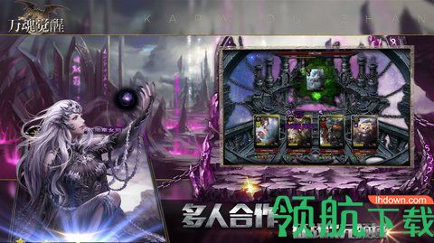 万魂觉醒天国手游最新版