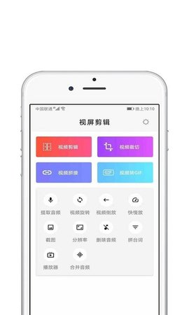 Med视频编辑APP免费版