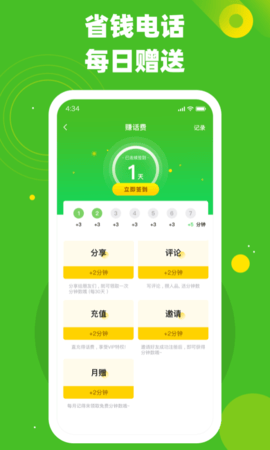 千寻电话APP安卓版