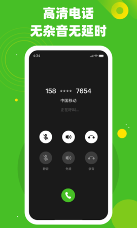 千寻电话APP安卓版