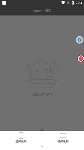 ApowerREC破解版