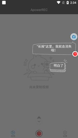 ApowerREC破解版