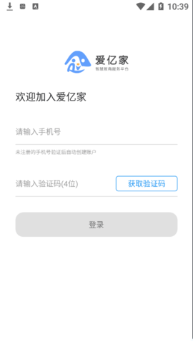 爱亿家APP官方最新版