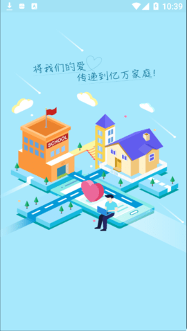 爱亿家APP官方最新版