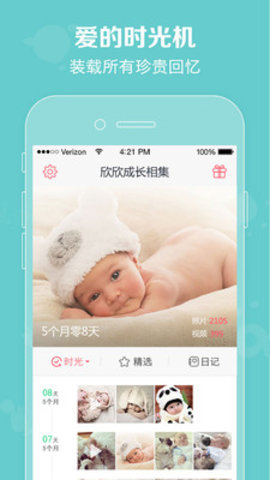 口袋宝宝正式版下载