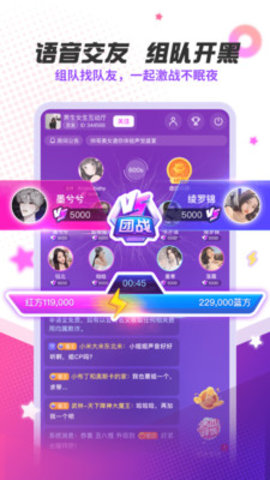 耳海语音交友软件下载