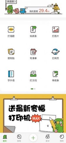 汉印小状元APP正式版