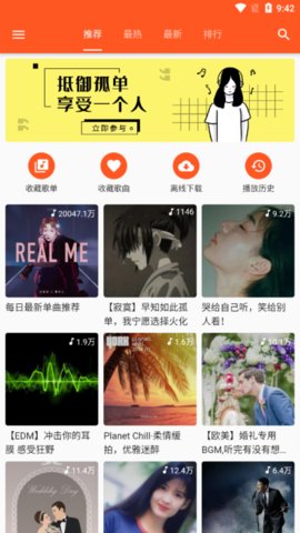 柚子音乐会员破解版下载