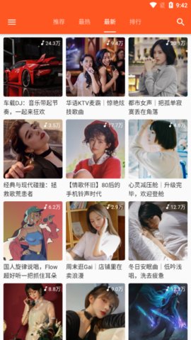 柚子音乐会员破解版下载