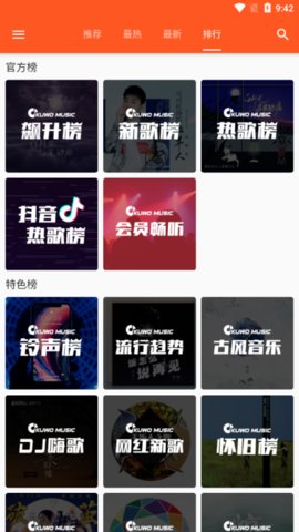 柚子音乐会员破解版下载