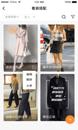 云收纳APP客户端免费版