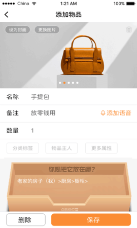 云收纳APP客户端免费版