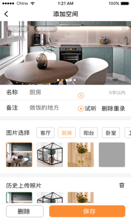 云收纳APP客户端免费版