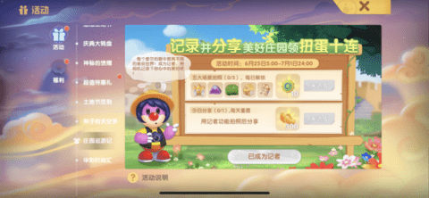 摩尔庄园手游农庄拍照为什么拍不了 农庄拍照在哪拍
