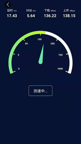 万能WiFi雷达App免费破解版