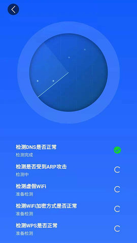 万能WiFi雷达App免费破解版