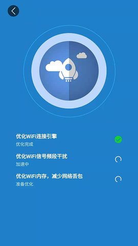 万能WiFi雷达App免费破解版
