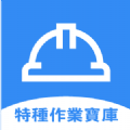 特工达人APP正式版