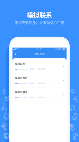 特工达人APP正式版